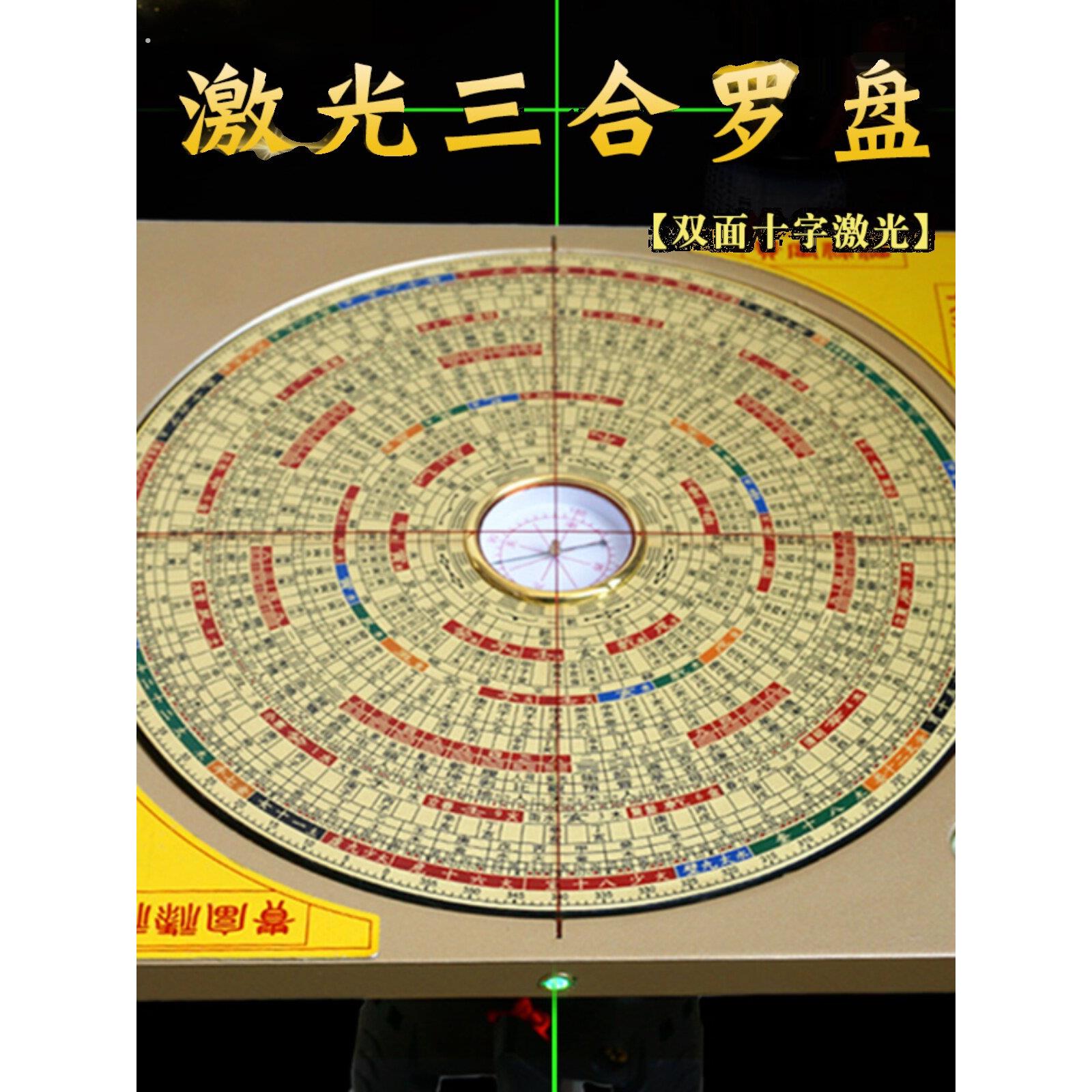 全自动激光罗盘高精度专业八寸杨公三合罗盘十字电子红外线定位仪