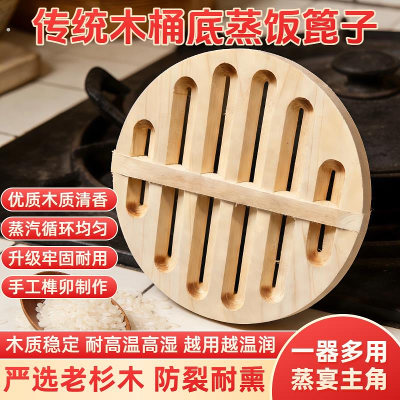 传统木底篦子蒸格手工桶底隔板蒸饭木桶杉木商用大小号木桶底蒸米
