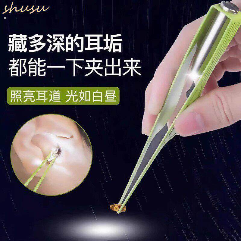 夹耳屎镊子带灯挖耳朵神器发光掏耳镊子钳勺扣抠耳朵专用采耳工具