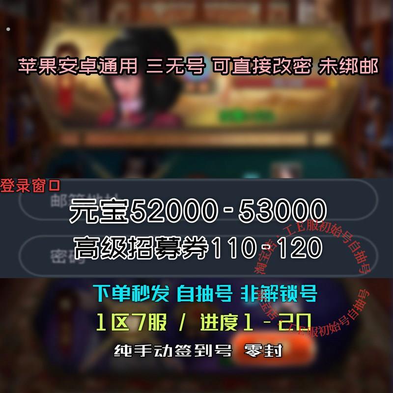梦欲自抽号三国初始号