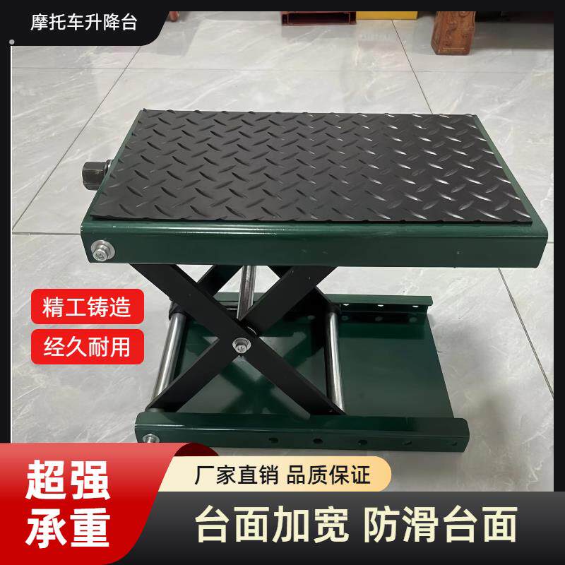 摩托车修理升降台支撑架越野小型专业维修专用工具维修凳举升机