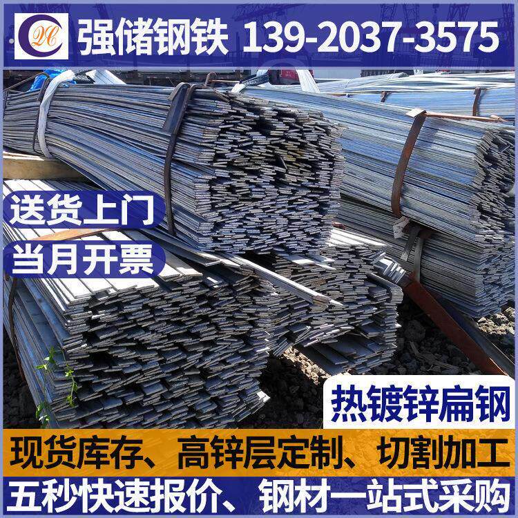 镀锌扁钢热镀锌现货避雷接地极用老工艺规格齐全镀锌带也有扁铁