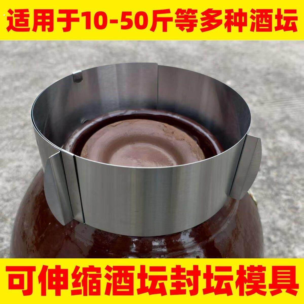 不锈钢可伸缩10-50斤酒坛封坛模具酒坛封口神器密封盖酒用工具