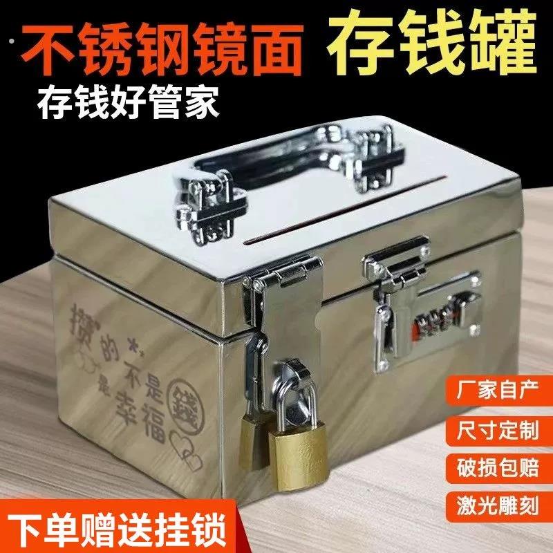 不锈钢箱子大号加厚手提工具箱带锁钱箱铁盒子家用密码存钱箱