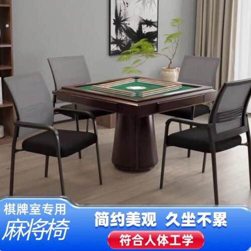 椅子麻将椅久坐舒适麻将桌椅子麻将椅子坚固耐用透气专用椅高端