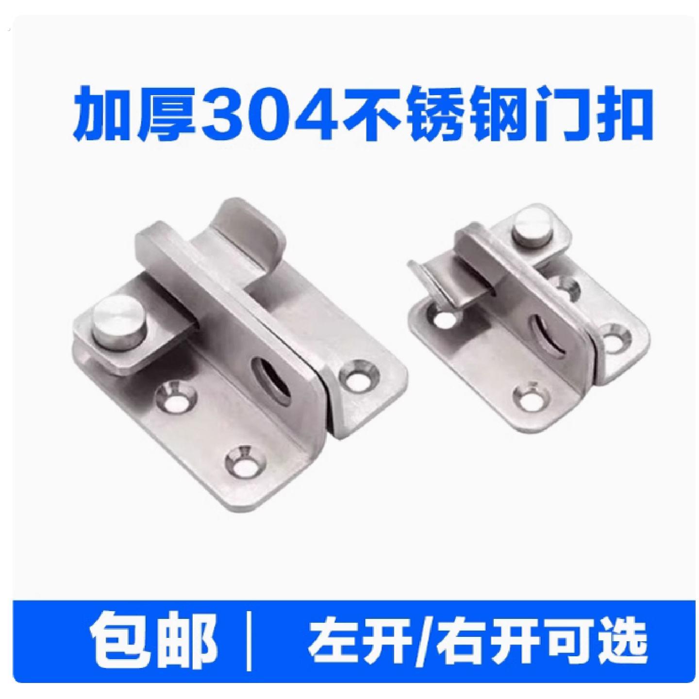 不锈钢门锁扣对鼻锁搭扣明装门扣卡扣门闩防盗门锁门扣锁挂锁插销