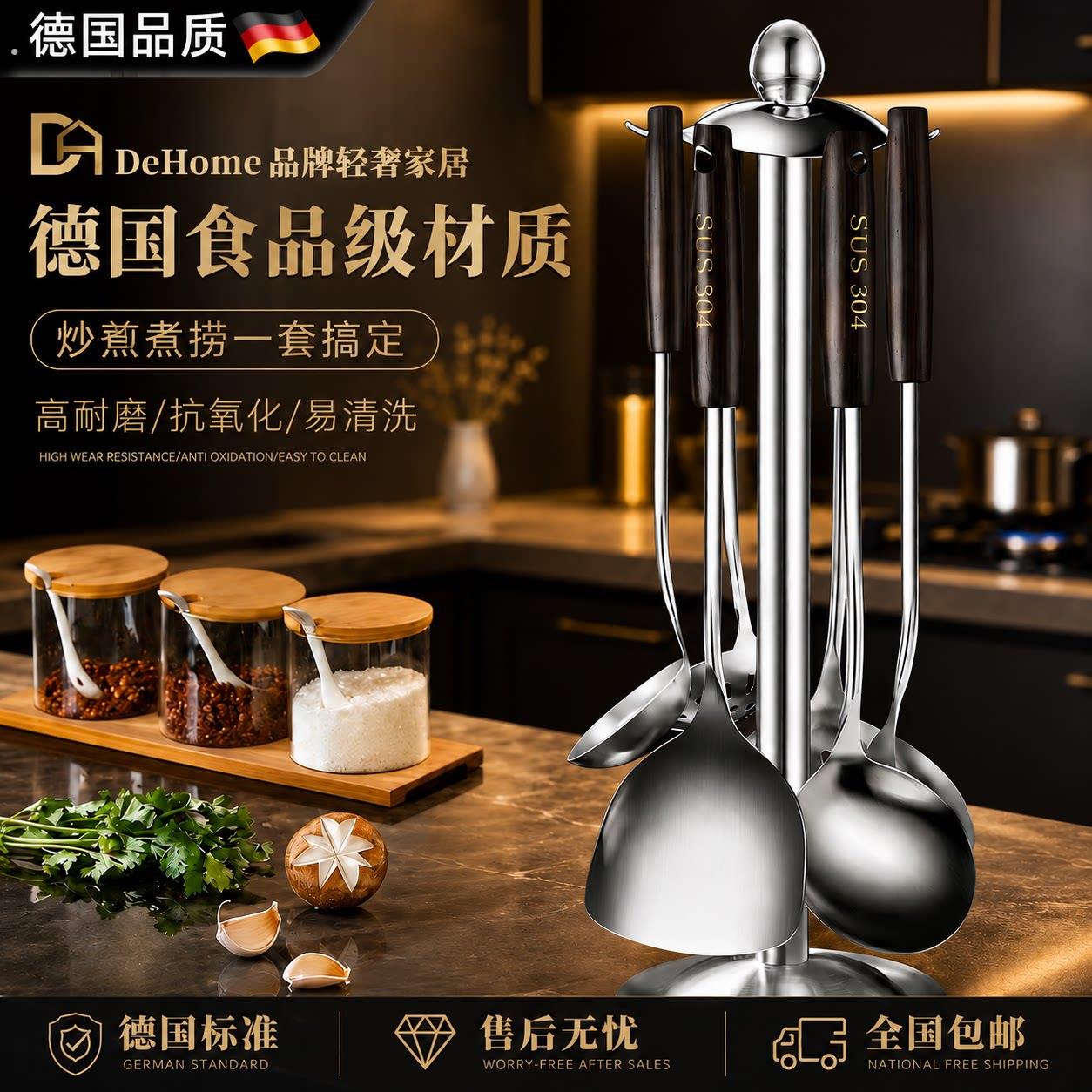 德国304不锈钢锅铲套装木柄厨房炒菜铲子铲勺漏家用炊具厨具全套