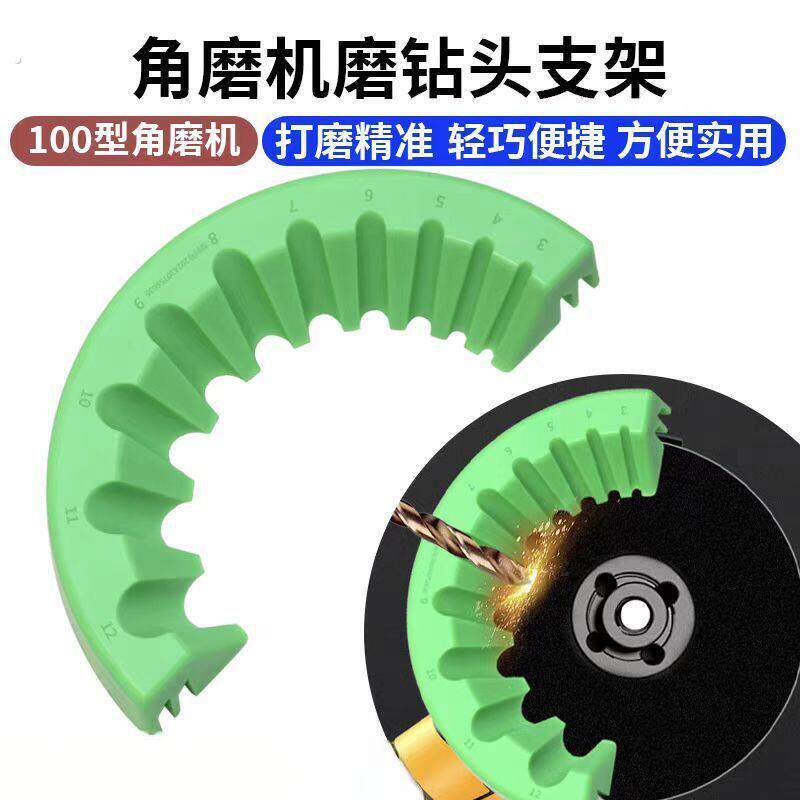 多规格钻头研磨打磨辅助工具100型磨机磨钻头支架固定新款打磨器