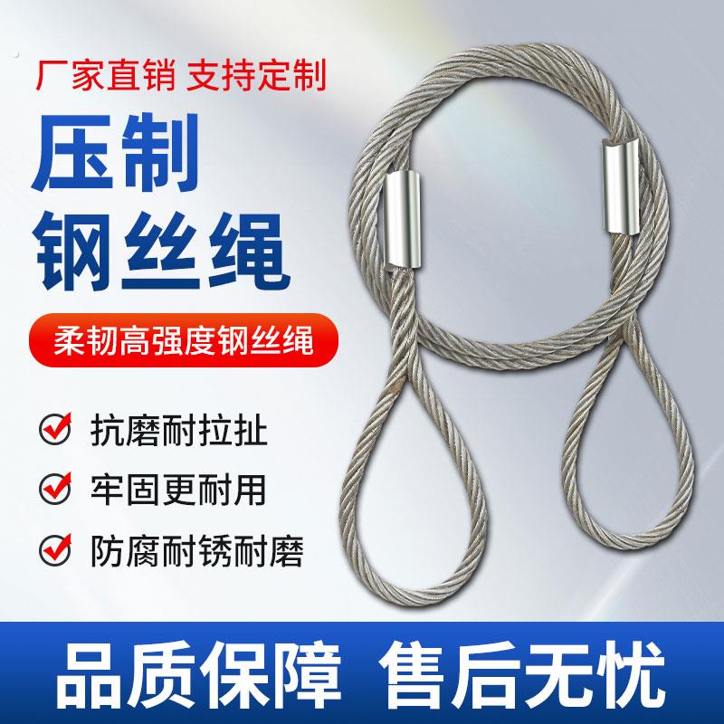 钢丝绳插编压制吊装起重软油绳双扣行车吊车拖车专用绳缆吊装索具图片