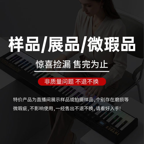 INYUES音悦师99新样品展示机
