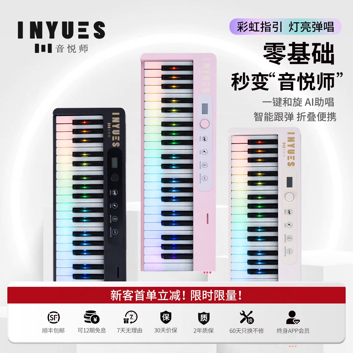 音悦师S300弹唱自动挡折叠电子钢琴88键盘彩虹亮灯跟弹初学者入门