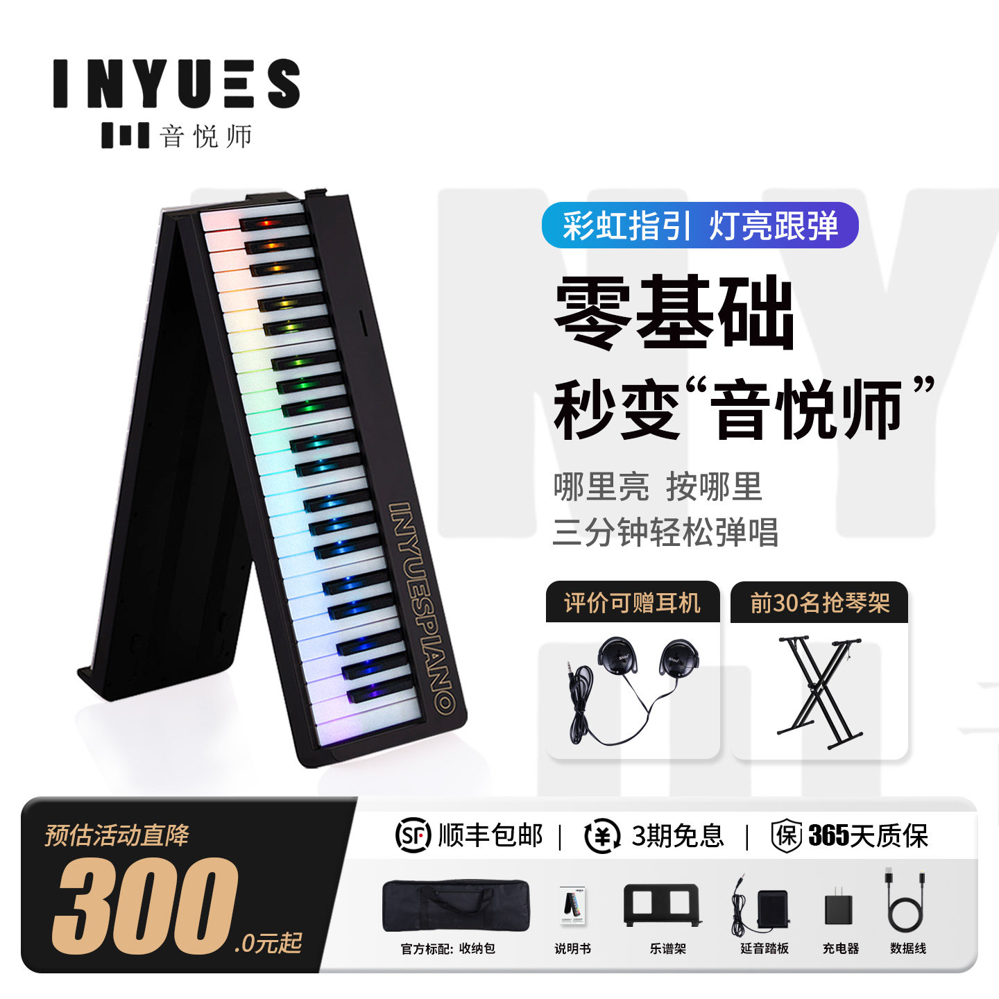 音悦师S300B弹唱电子钢琴智能自动挡88键盘彩虹亮灯跟弹初学入门,乐器/吉他/钢琴/配件,电子琴,淘宝优惠券,粉丝福利购,淘宝优惠卷
