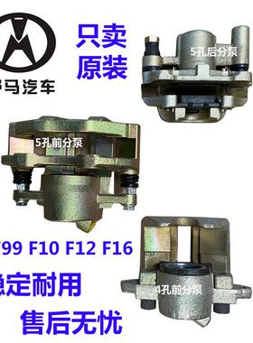 川汽野马F99F10F12F16前分泵前煞车分泵制动器煞车钳后刹车分泵