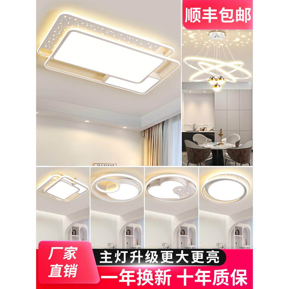 广东中山灯具客厅灯轻奢风全屋套装组合简约现代餐厅led灯具家用