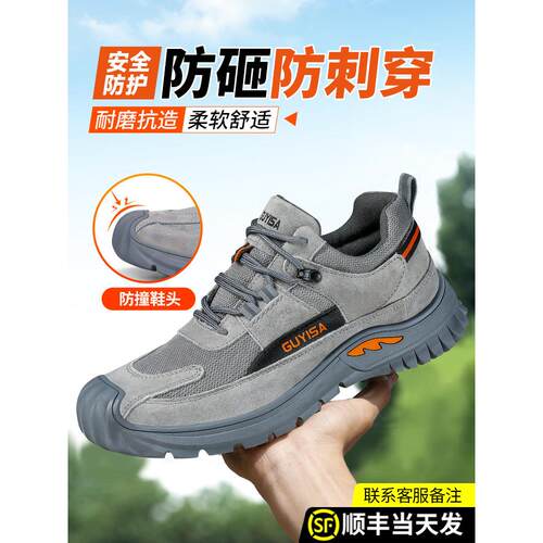 劳动保护鞋男夏季透气防摔防刺钢趾安全绝缘施工现场工作2025新款