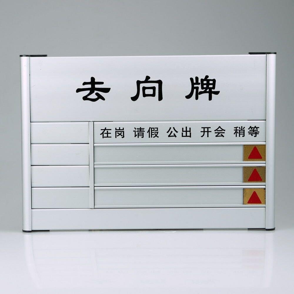 定制去向牌铝合金工作人员去向告知牌办公室可更换员工岗位牌