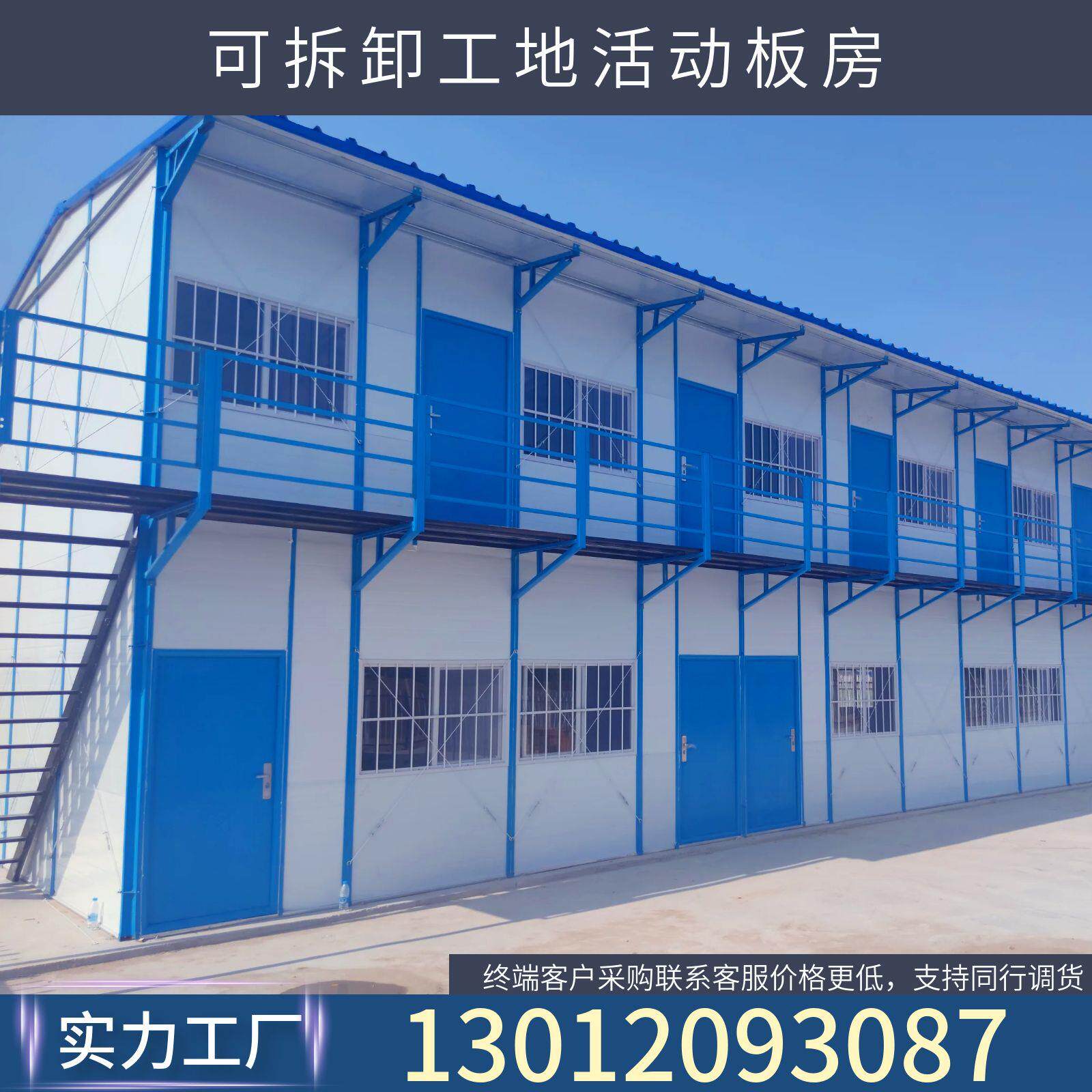 活动板房工地KT式临建彩钢铁皮简易钢结构阳光隔热保温板组装材料