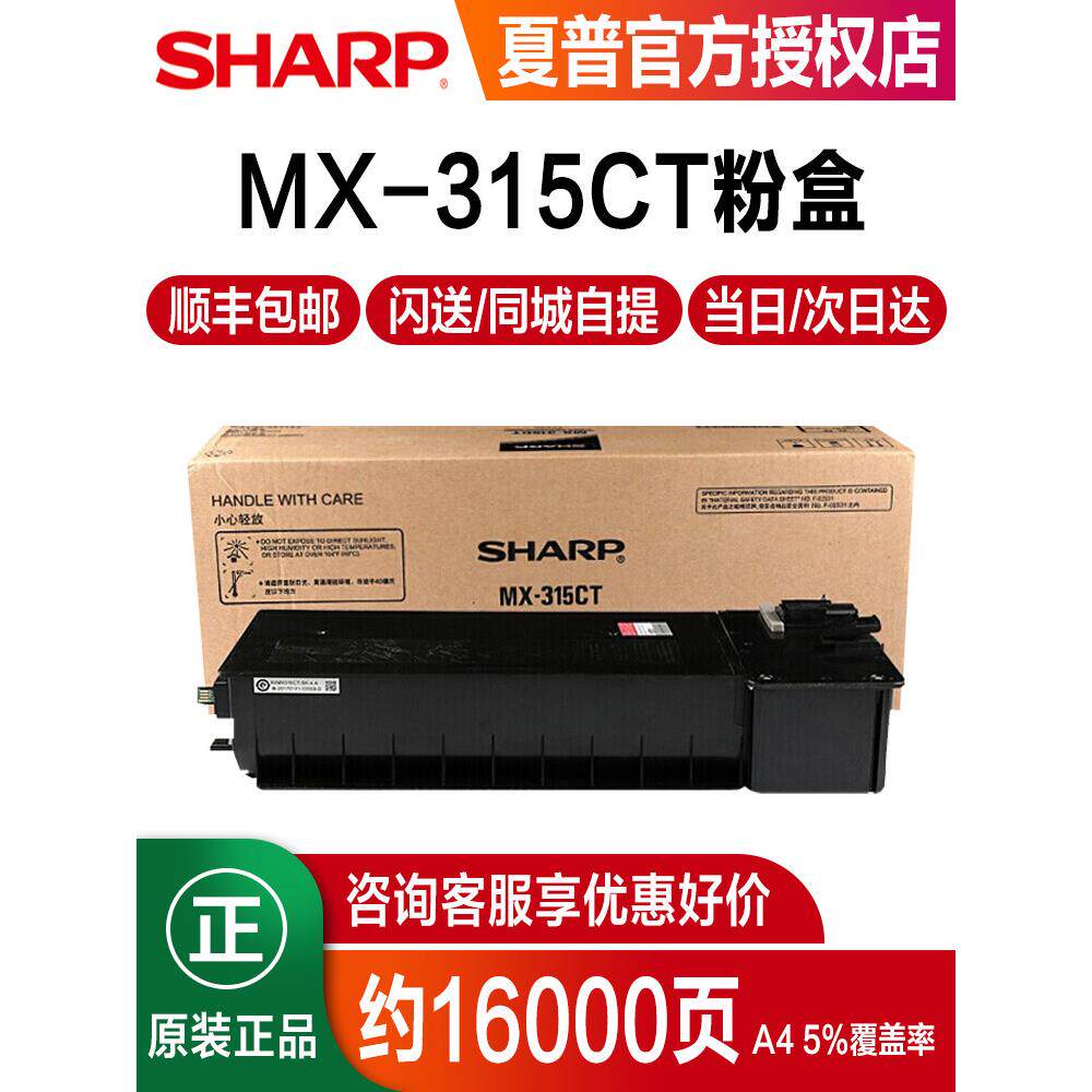 原装 夏普MX-2658UV 3158NV 3558 U N V 覆印机 碳粉 墨粉 粉盒