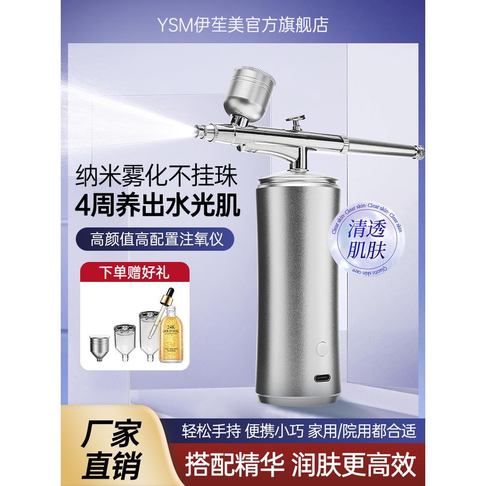 美容高压注氧仪纳米喷雾补水仪家用补水器便携式手持水氧仪导入仪