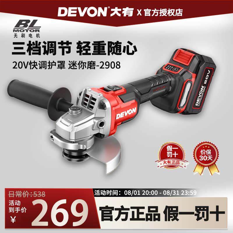 大有2908锂电角磨机充电打磨光角磨机家用手持小型切割机大友工具