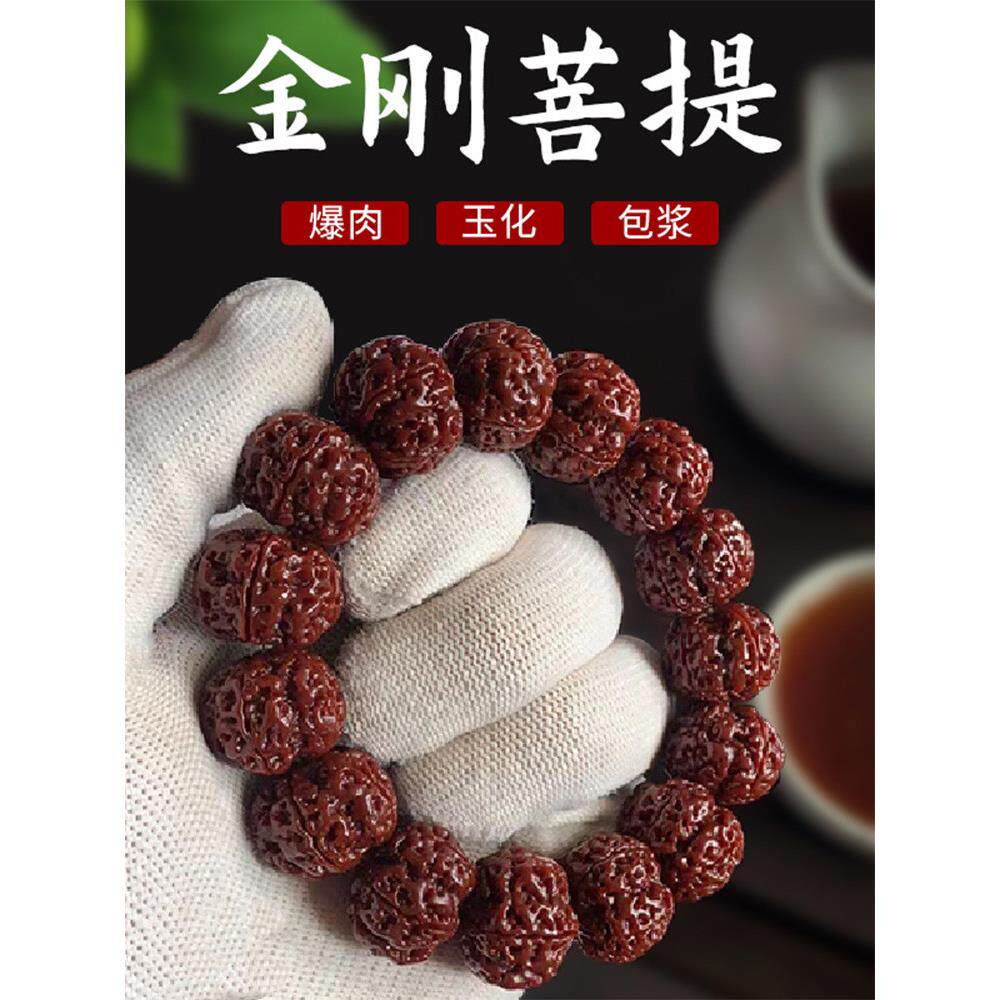 尼泊尔大金刚菩提子手串机刷玉化包浆五星双龙蜂王佛珠文玩男手炼