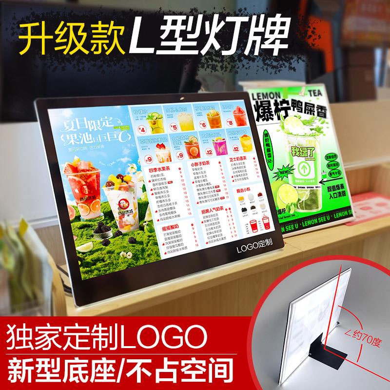点餐灯箱led奶茶店发光菜单价目表广告牌定做吧台点餐超薄展示牌