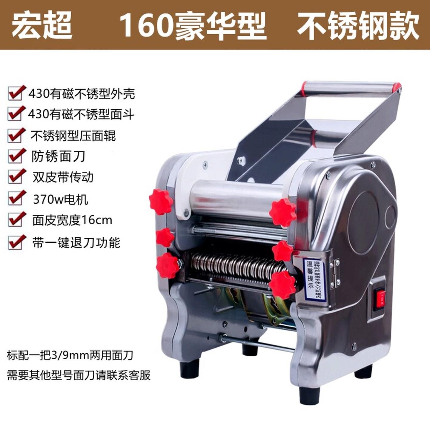 不锈钢家用小型面皮新款全自动电动面条机擀水饺All商用制面机