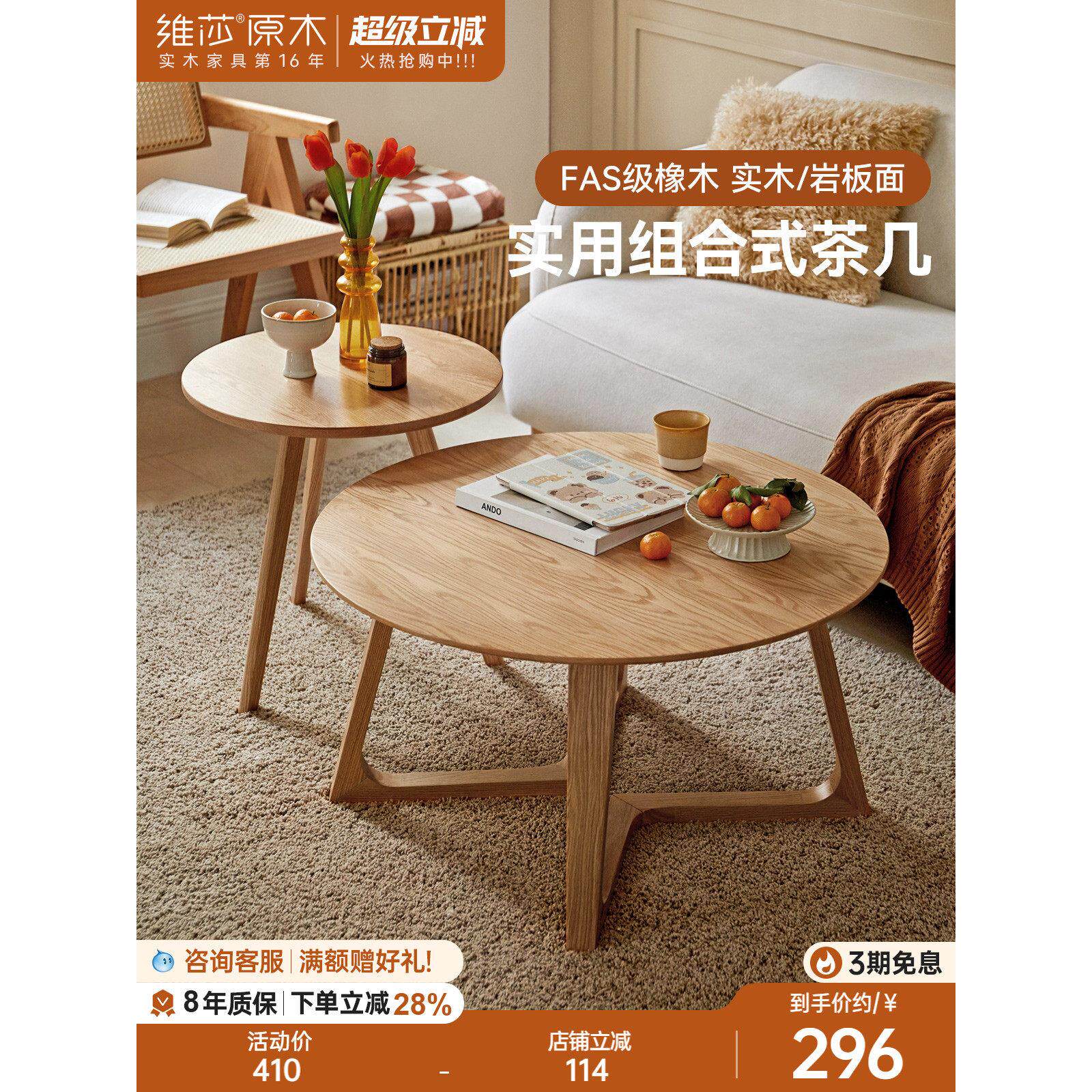 维莎全实木茶几简约现代小户型橡木岩板圆几家用客厅原木沙发边几