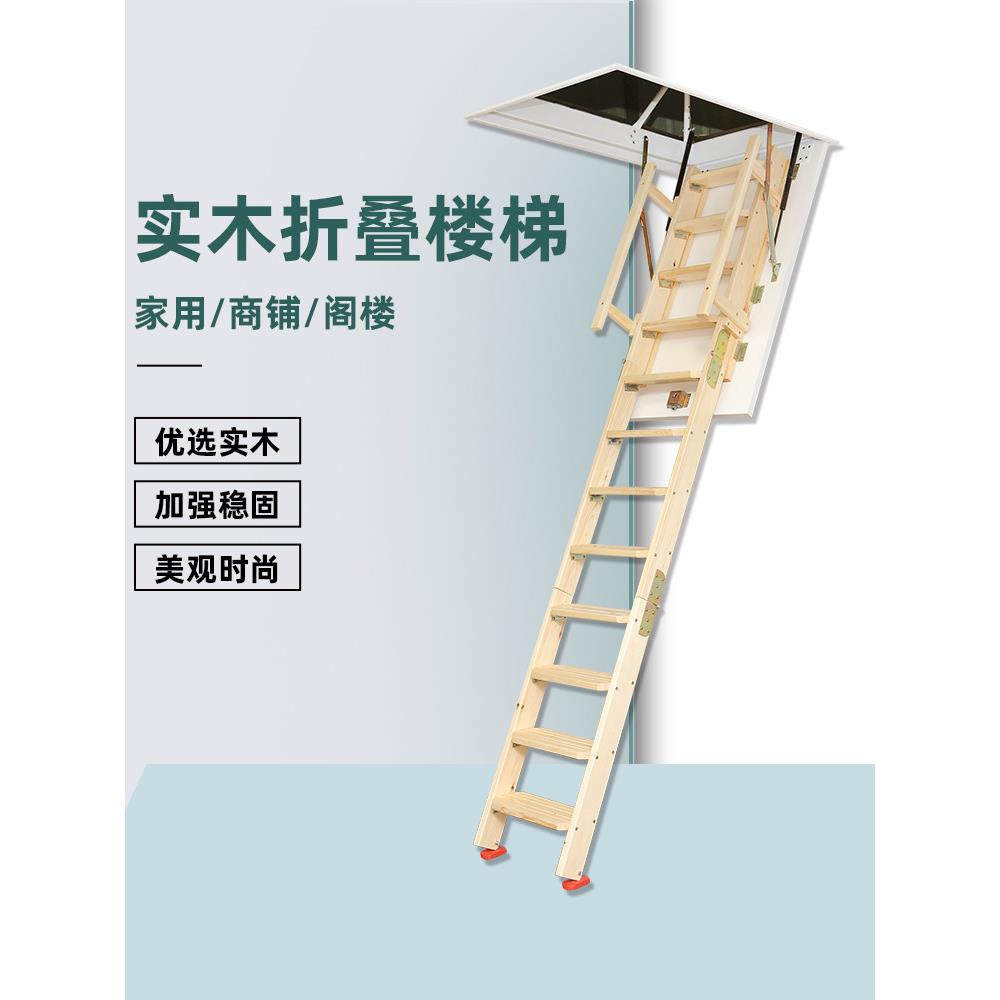 隐形实木阁楼伸缩楼梯家用室内升降覆式别墅整体松木旋转折叠梯子