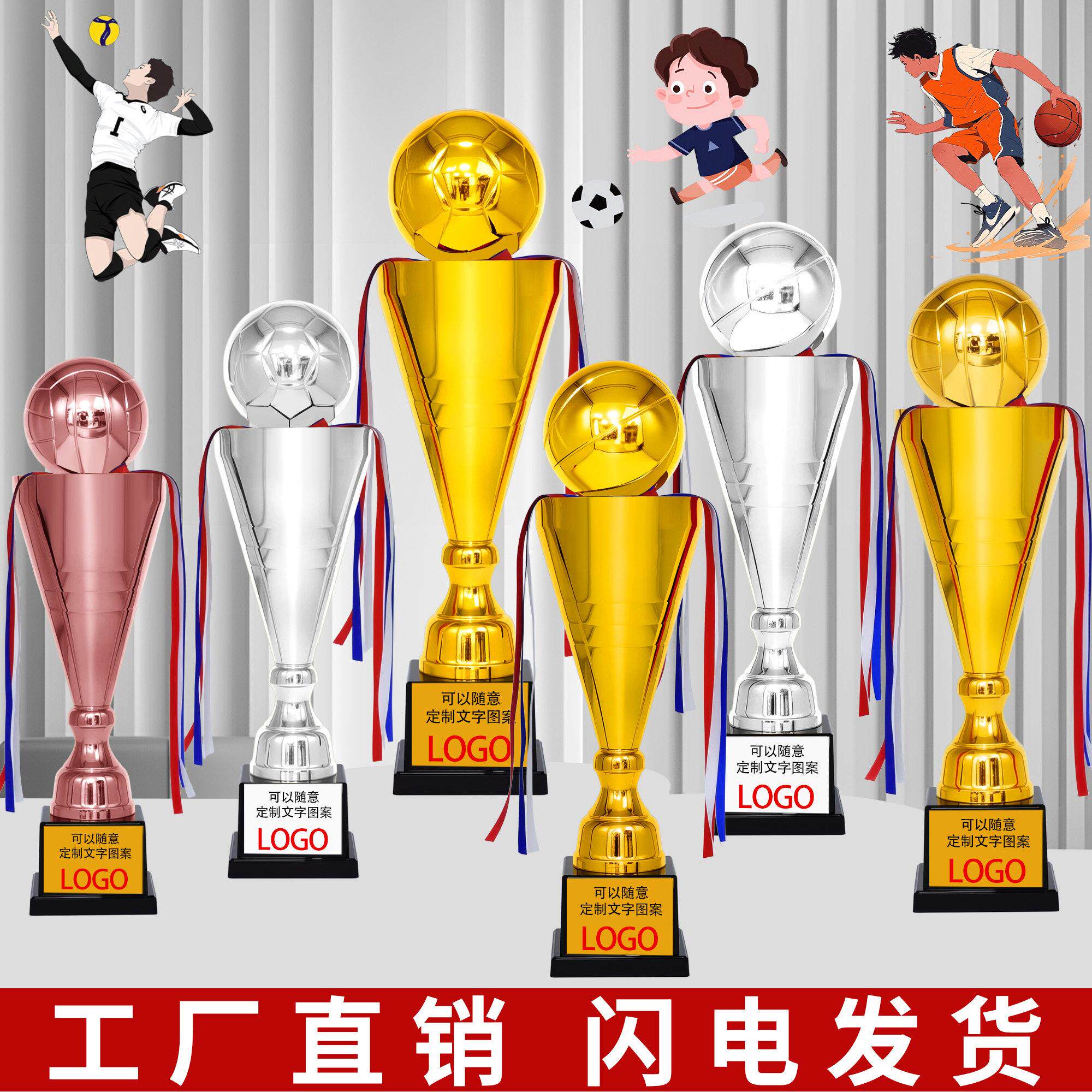 篮球足球气排球奖杯定制金属大号定做乒乓球网球冠军杯运动会比赛