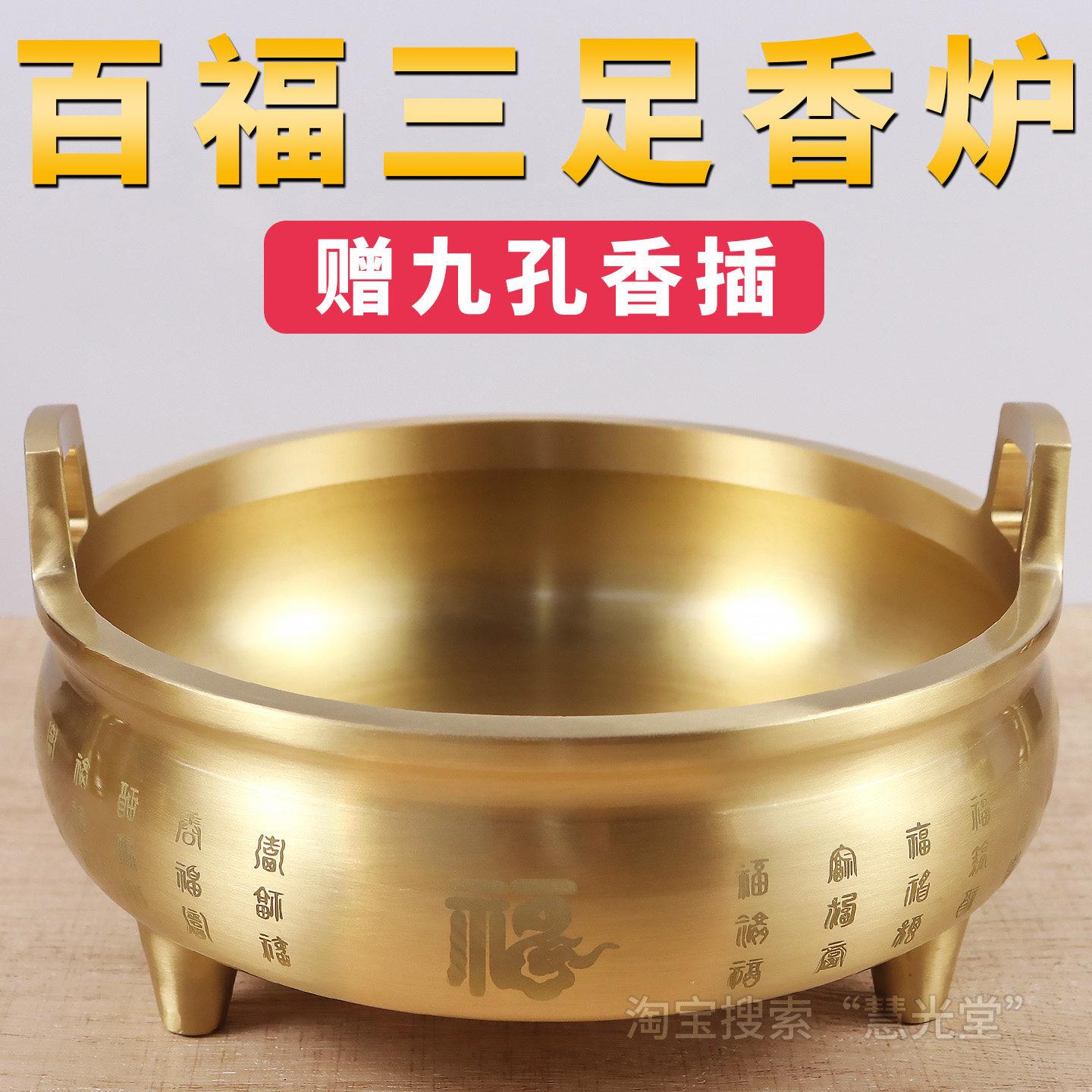 纯黄铜香炉家用熏香炉三足宣德炉福字檀香炉双耳鼎炉供佛线香铜炉