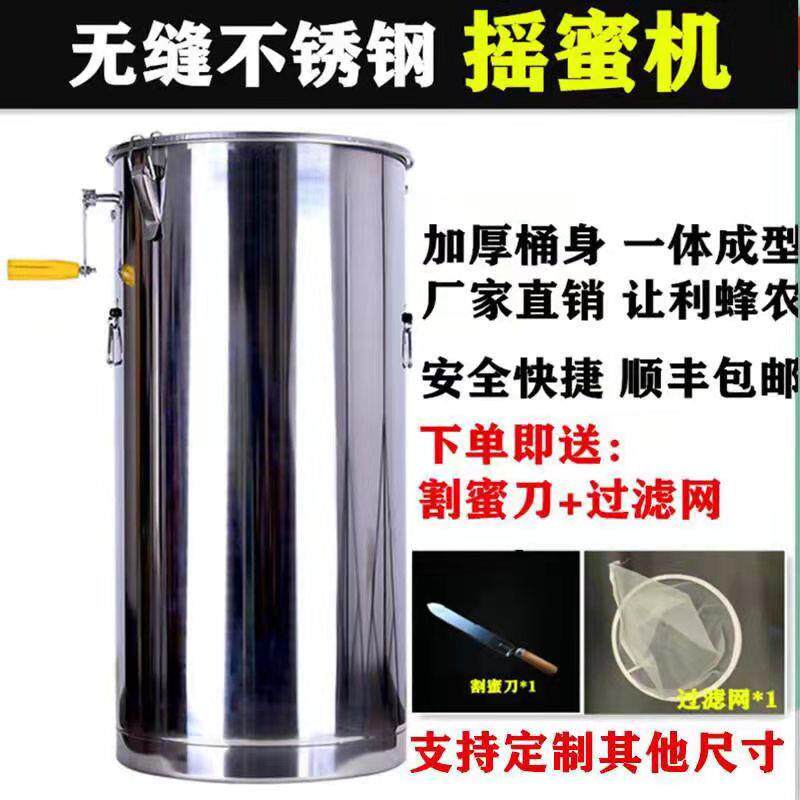摇蜜机304全不锈钢加厚小型家用摇蜂蜜摇糖机 养蜂工具蜂蜜分离机