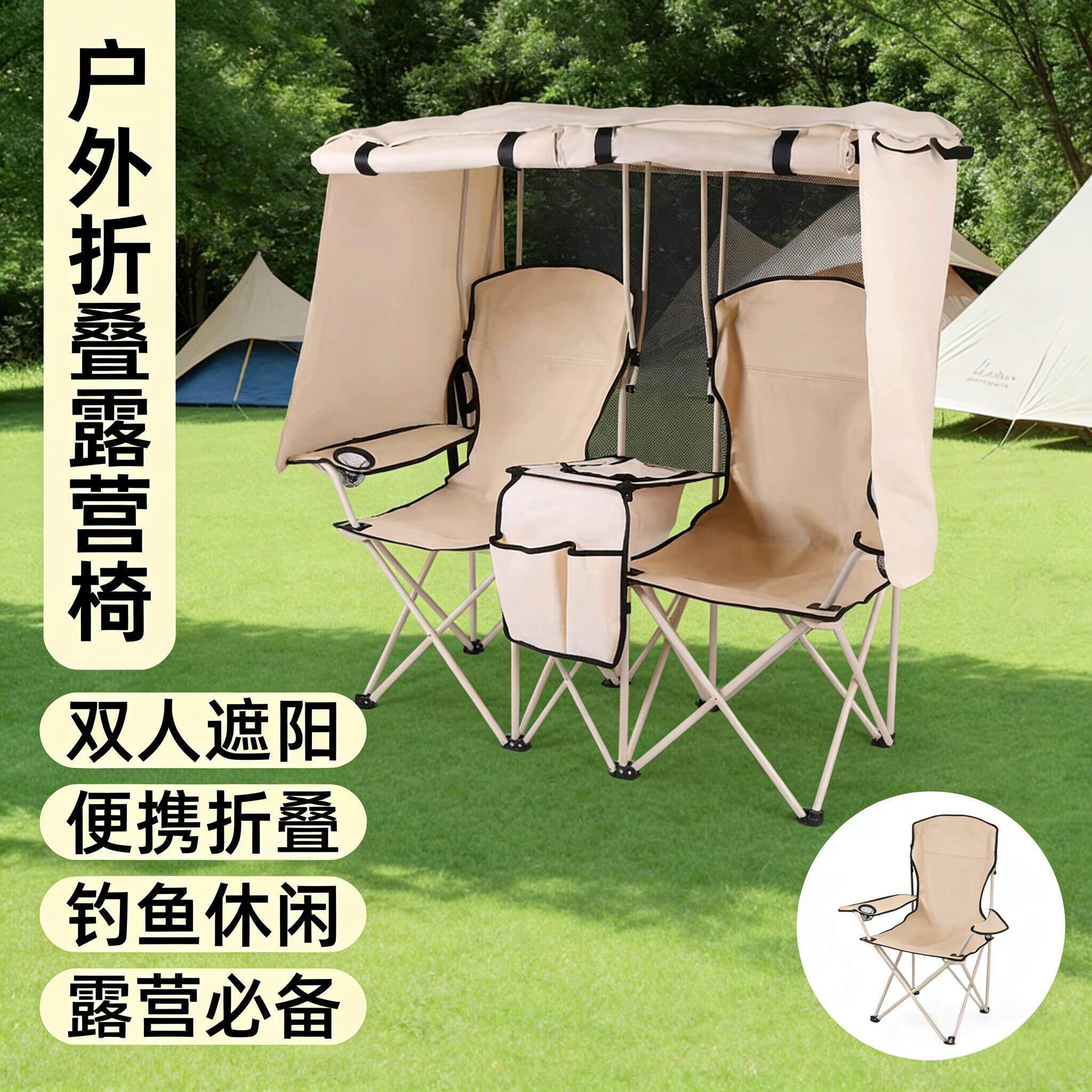 户外折叠露营椅双人遮阳椅可携式钓鱼椅高碳钢大容量休闲户外折叠