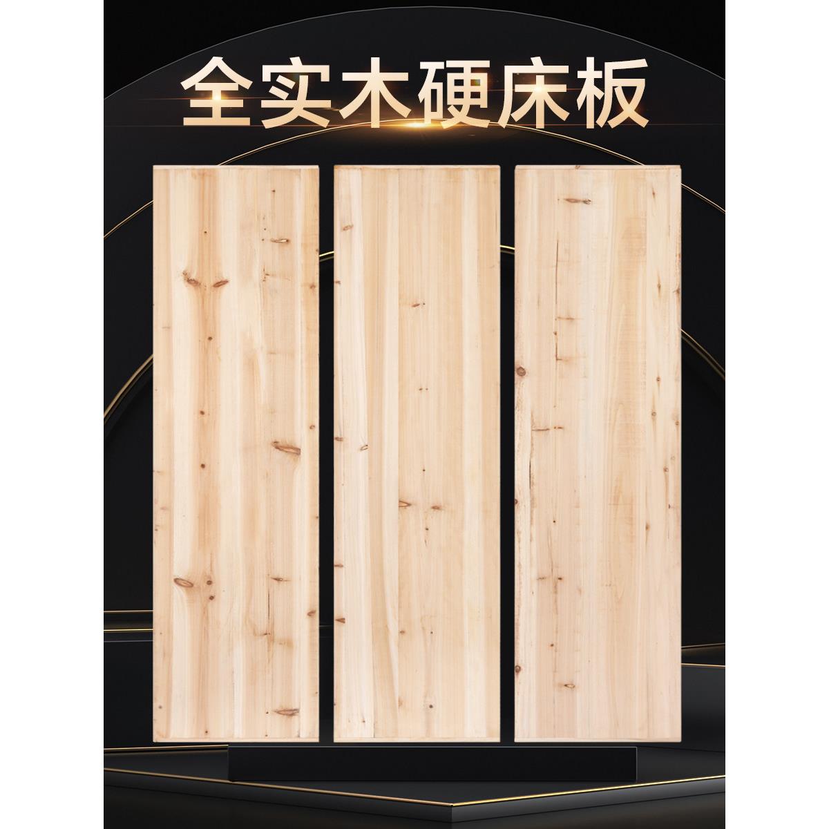 床板松木杉木硬板平板实木1.8米床垫板1.35米定制木板实木排骨架