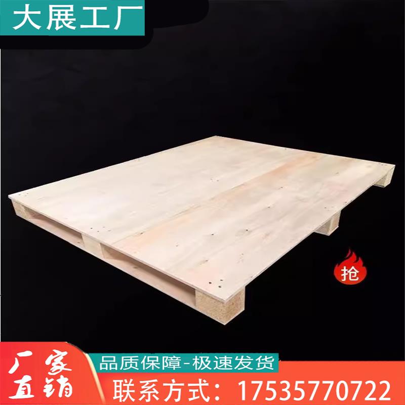 木质出口免熏蒸堆高机卡板仓库防潮地台垫板物流木架胶合板托盘定