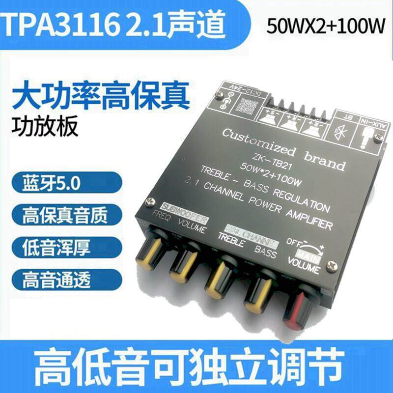 GUTIN TPA3116数位功放板 BT201大功率音响板 HIFI 2.1声道蓝牙5.