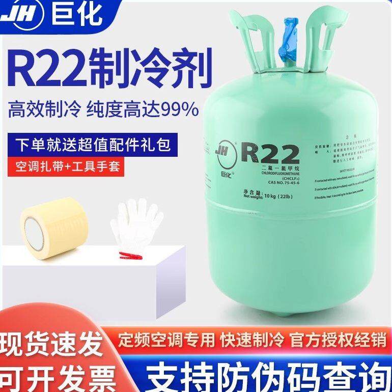 巨化R22制冷剂家用空调制冷液汽车加氟工具表雪种冷媒r410a氟利昂