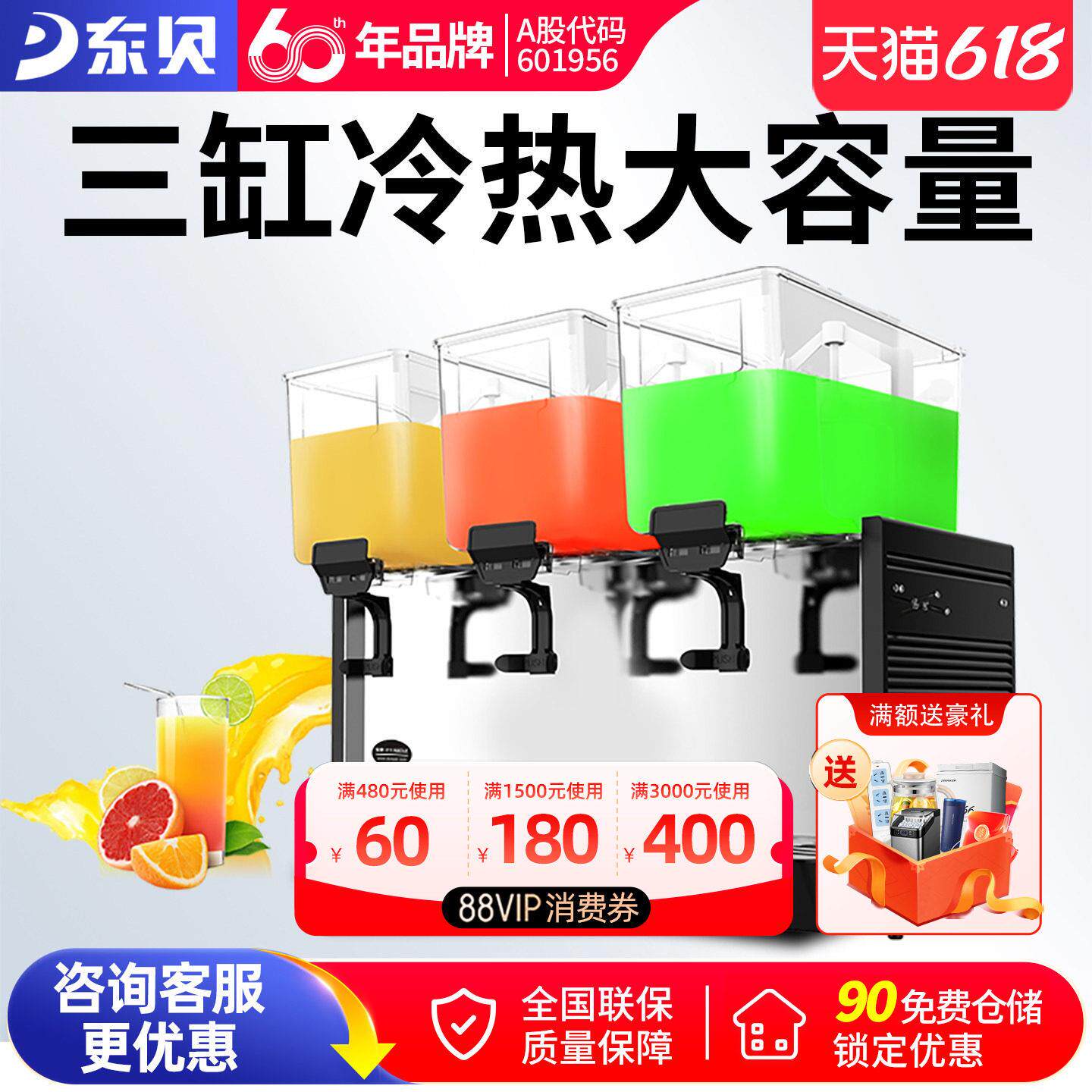 东贝三缸饮料机 DKX15X3LR搅拌式豆浆机 冷热饮调理商用机