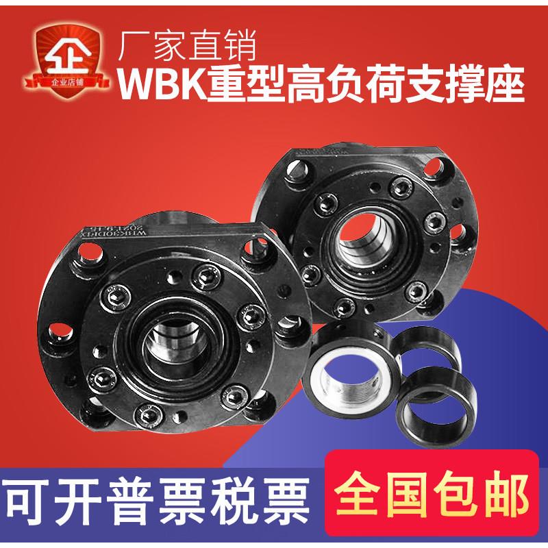 滚珠丝杆轴承支撑固定座数控圆锯机床WBK/SBK/LEW03/25/30/40DFD