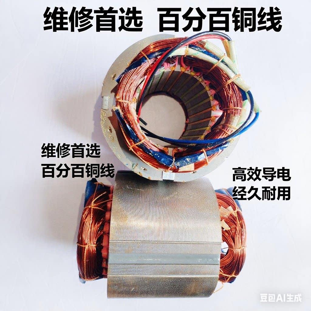 水泵定子线圈电机自吸泵螺泵喷射泵潜水泵铜线高强度绝缘漆烘干
