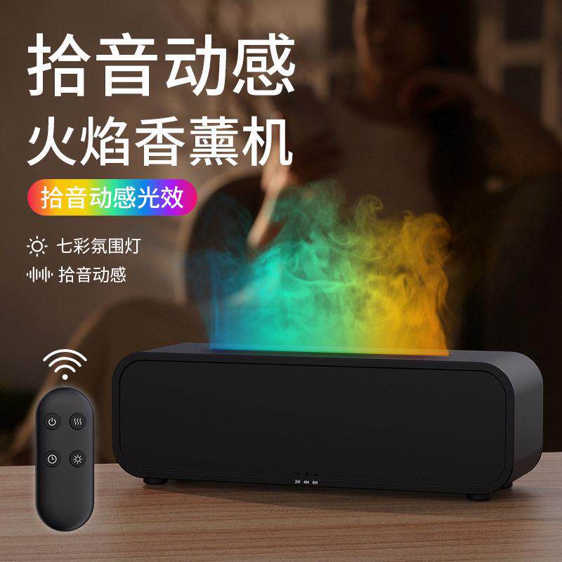 YUSEN火焰香薰机加湿器遥控桌面扩香机音乐律动气氛灯高级感礼物
