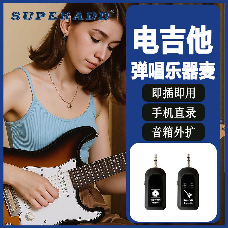 无线麦克风电子类乐器拾音器电吹管电吉他弹唱拾音器录音户外演出