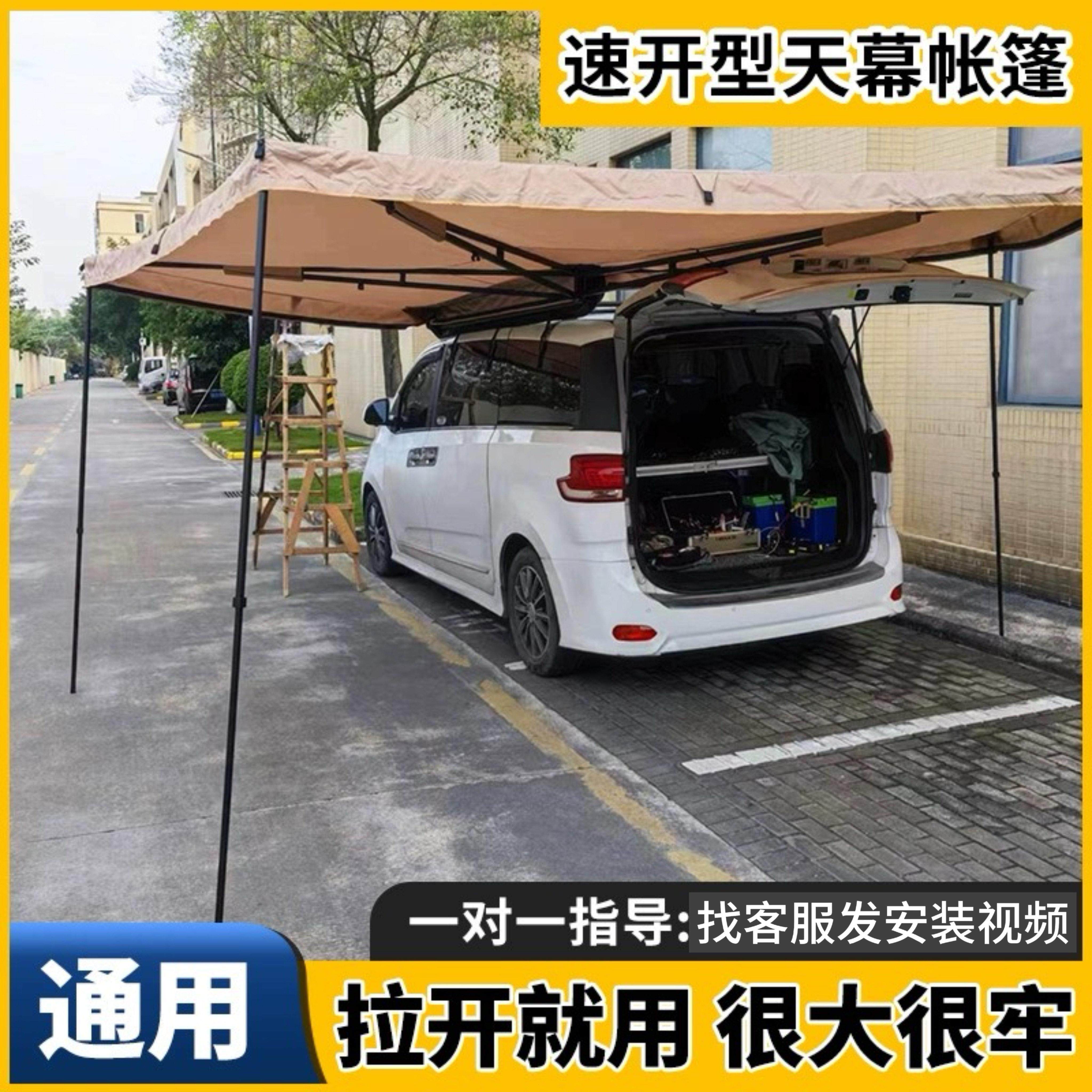 户外SUV汽车边帐篷侧帐天幕车载遮阳棚房车顶270度无腿扇形侧边帐