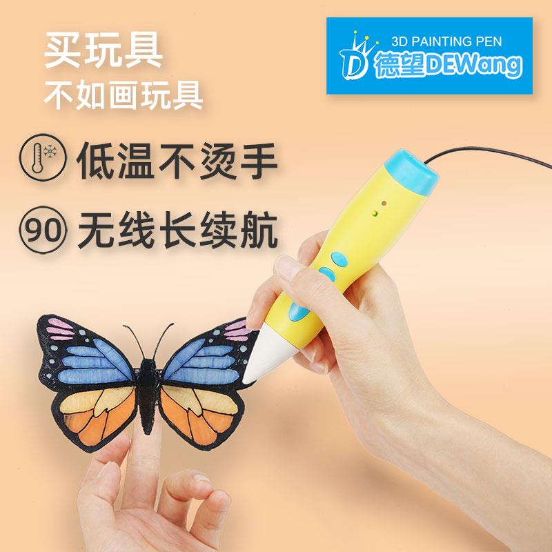 德望3D打印比儿童无线 线低温不烫手抖音马良神笔立体绘画 画打印