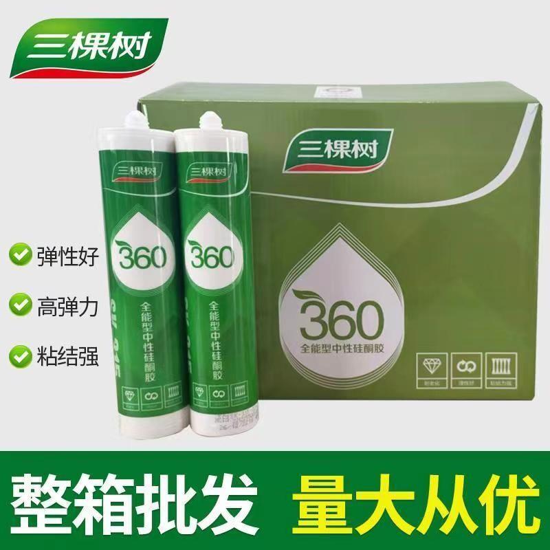 整箱三棵树硅酮水性玻璃胶发泡胶泡沫胶防水堵漏免钉胶木工胶
