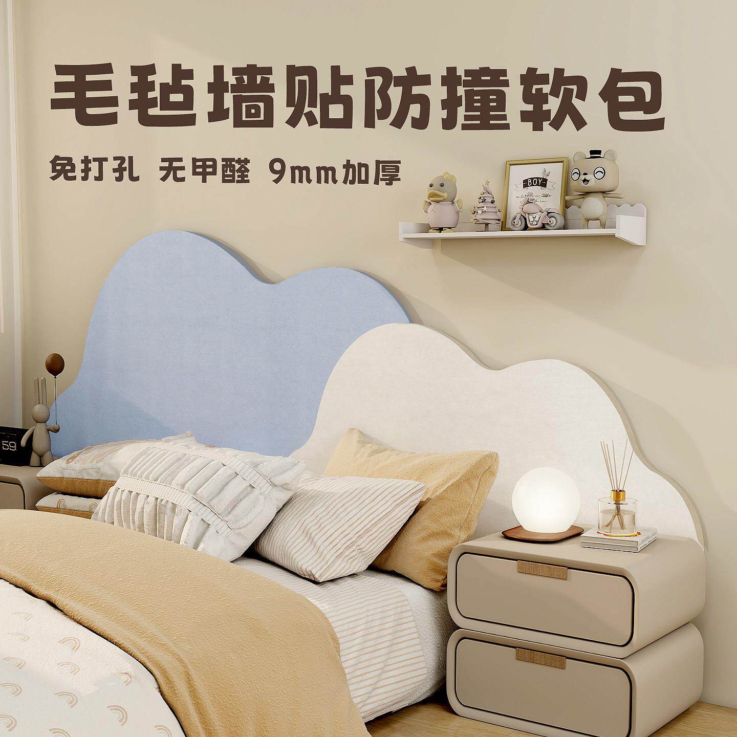 榻榻米床围软包防撞墙贴毛毡板创意床头背板护墙板自粘装饰软木板