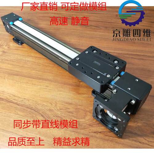 JD60C同步带模组电动滑块80直线滑台模组 十字导轨线性滑台模组