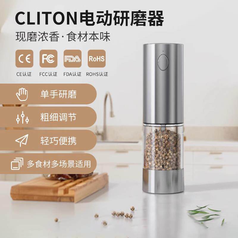 电动胡椒研磨器厨房家用不锈钢充电研磨黑胡椒粒花椒粉海盐可调节