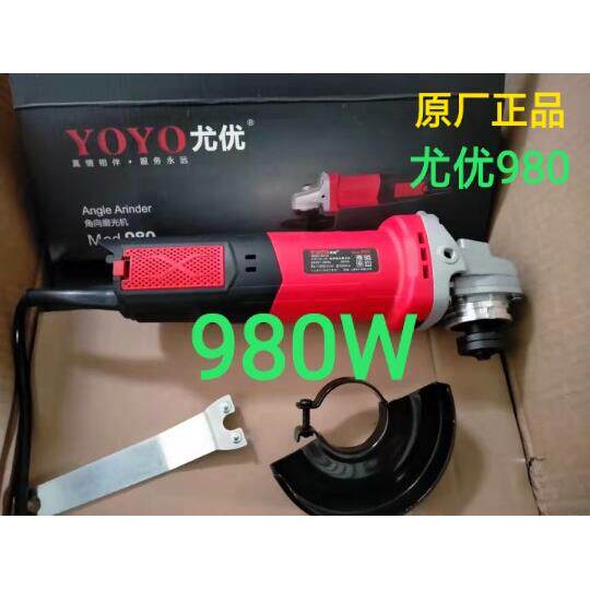 尤优YOYO角磨机980 多功能磨光切割机 沪工980手动角磨机交流电款