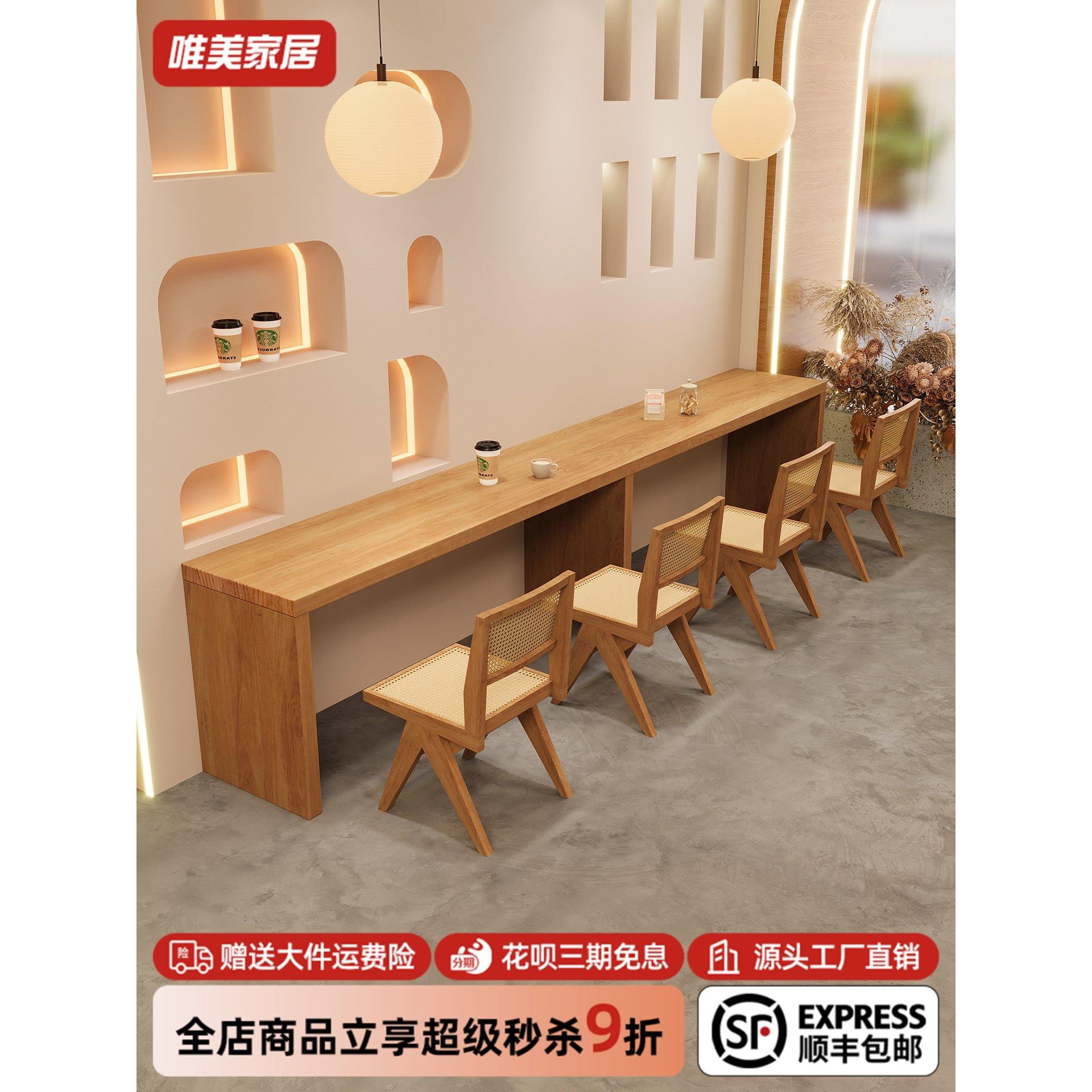 北欧商用靠墙实木餐桌椅组合奶茶咖啡餐饮店矮吧台桌长条窄桌